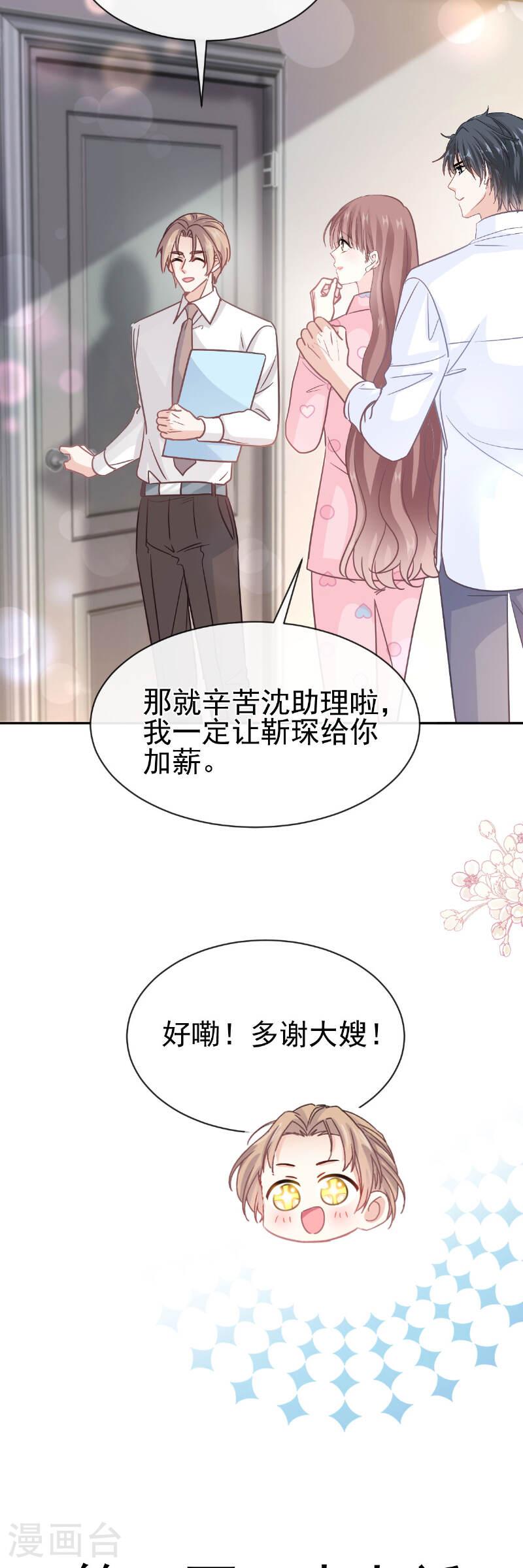第337话 真假苏珊2