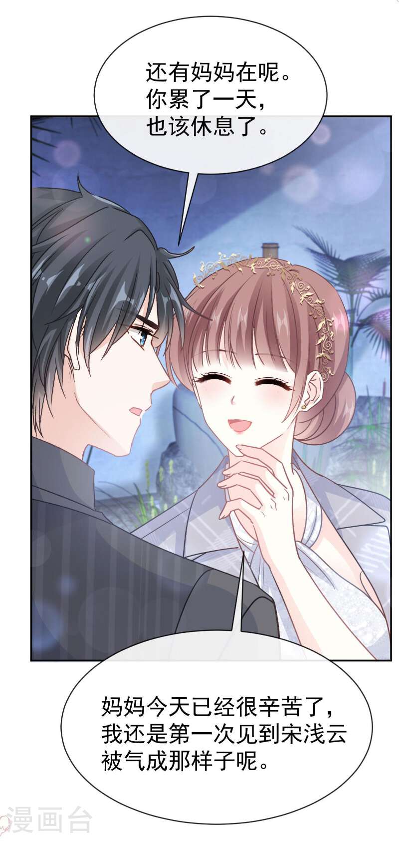 第335话 跨国联姻2