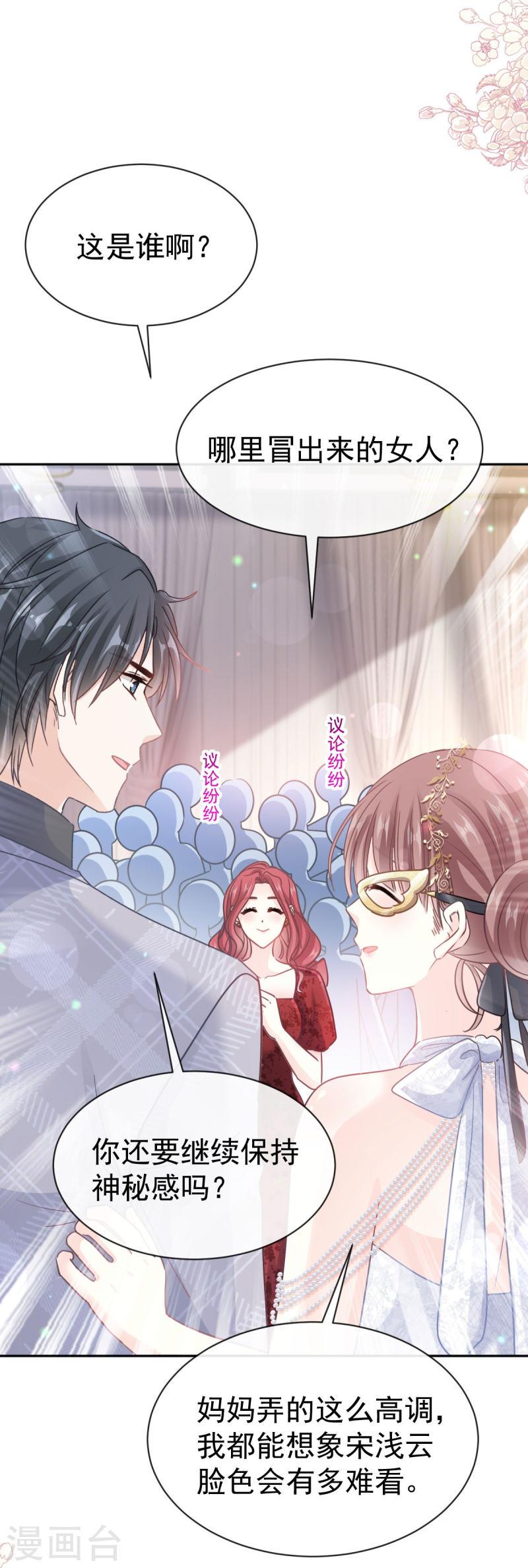 第332话 高调登场4