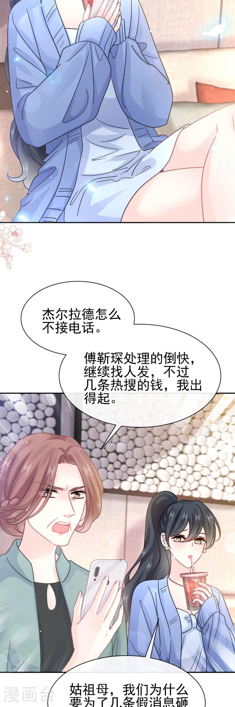 第337话 真假苏珊4