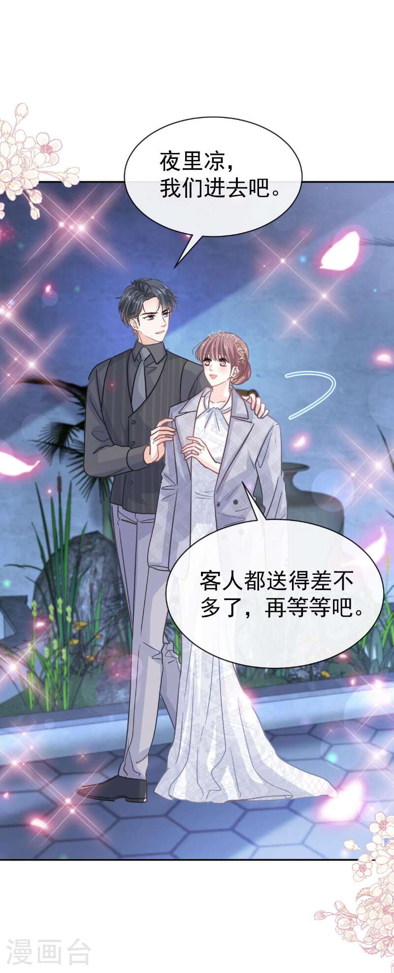 第335话 跨国联姻1