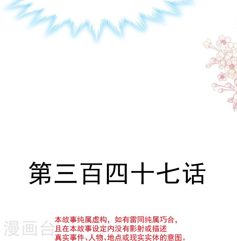 第347话 见喜欢的人3