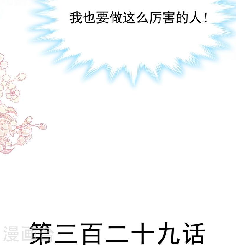 第329话 傅妈妈的欢迎仪式3