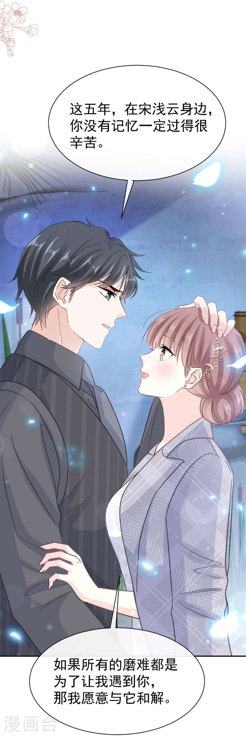 第335话 跨国联姻3