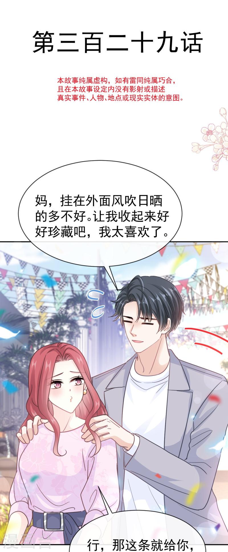 第330话 给宋浅云的大礼4