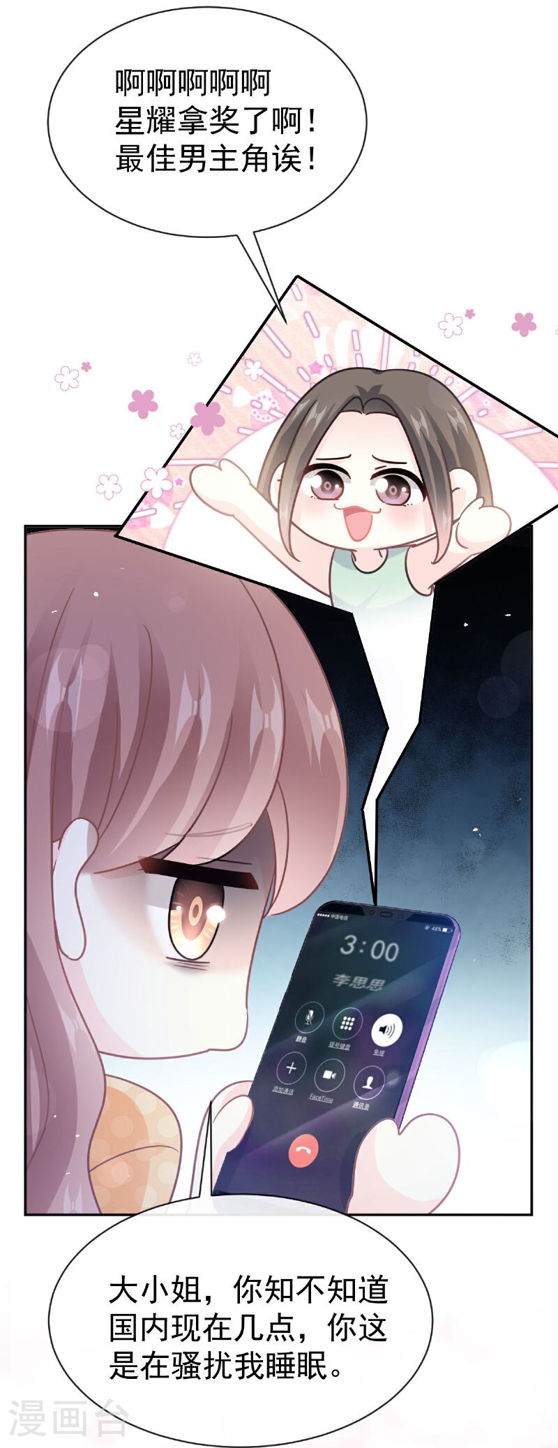 第345话 病入膏肓4