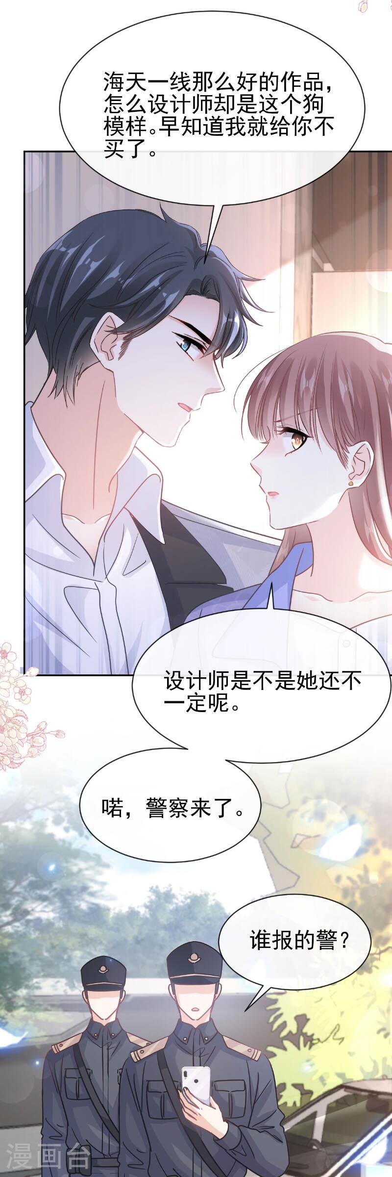 第338话 这里就是她家3