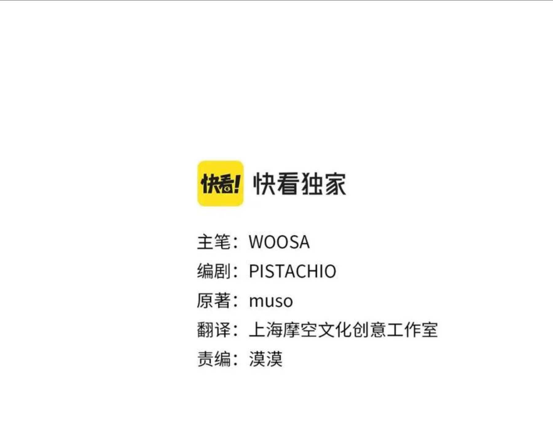 第36话 诡计2