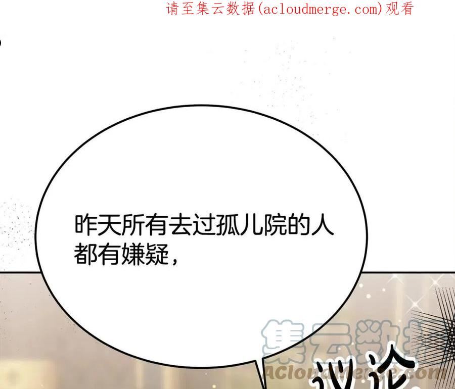 第60话 皇帝苏醒了！0