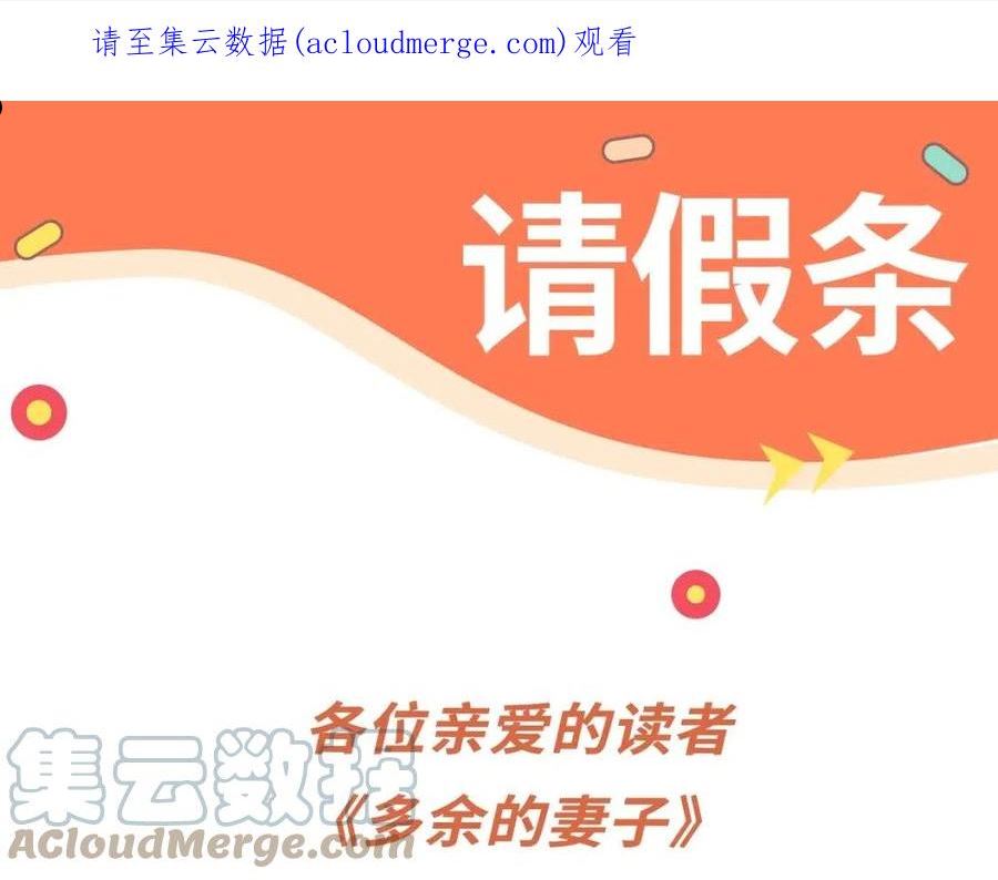请假条0