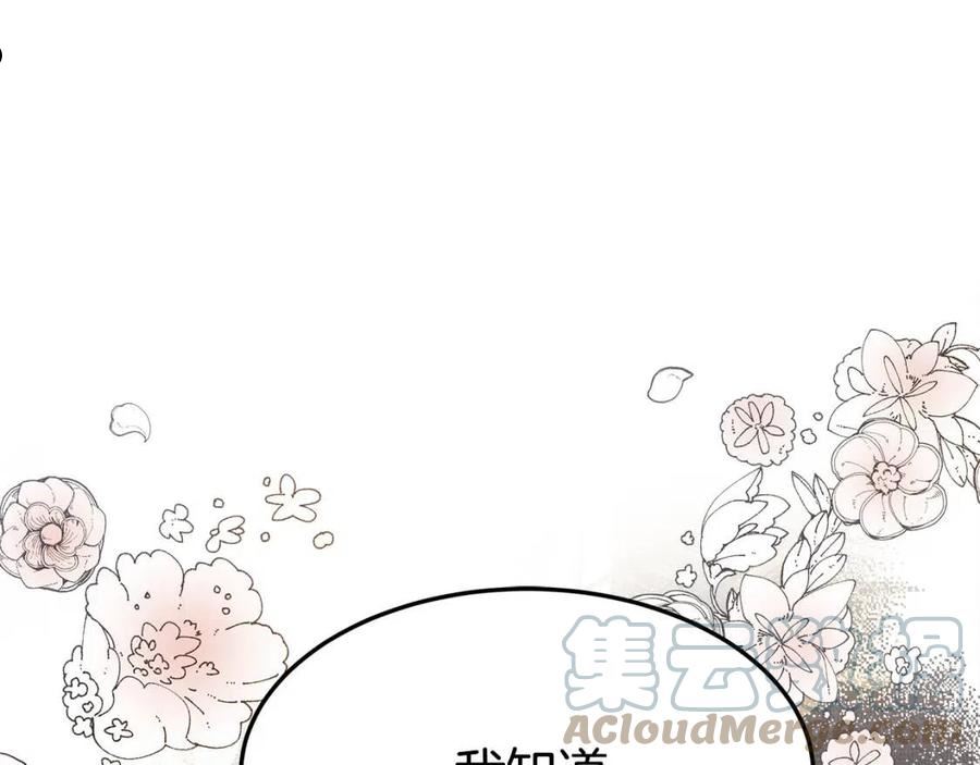 第39话 邀舞4
