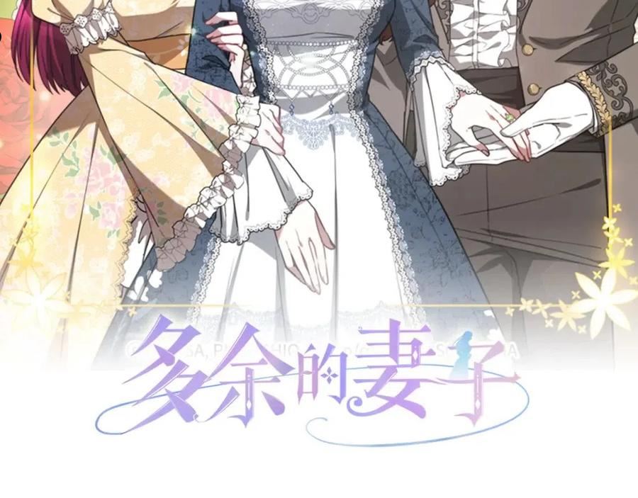 第61话 皇妃被废1