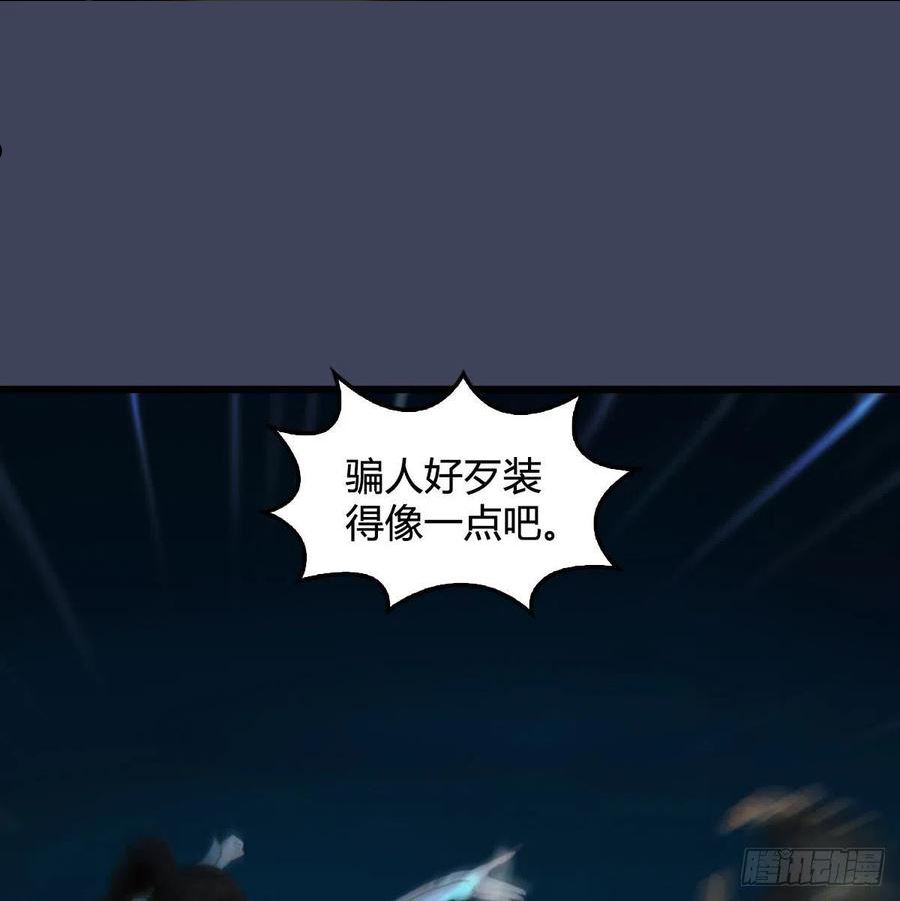 第619话：我就是个笑话1