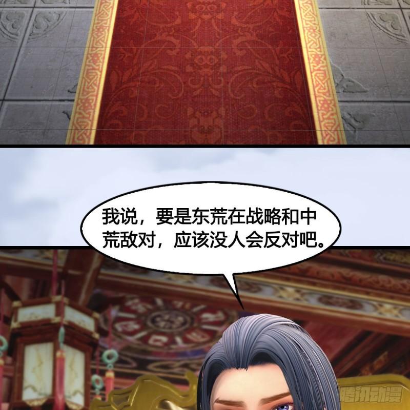 第643话：大巫的野心3