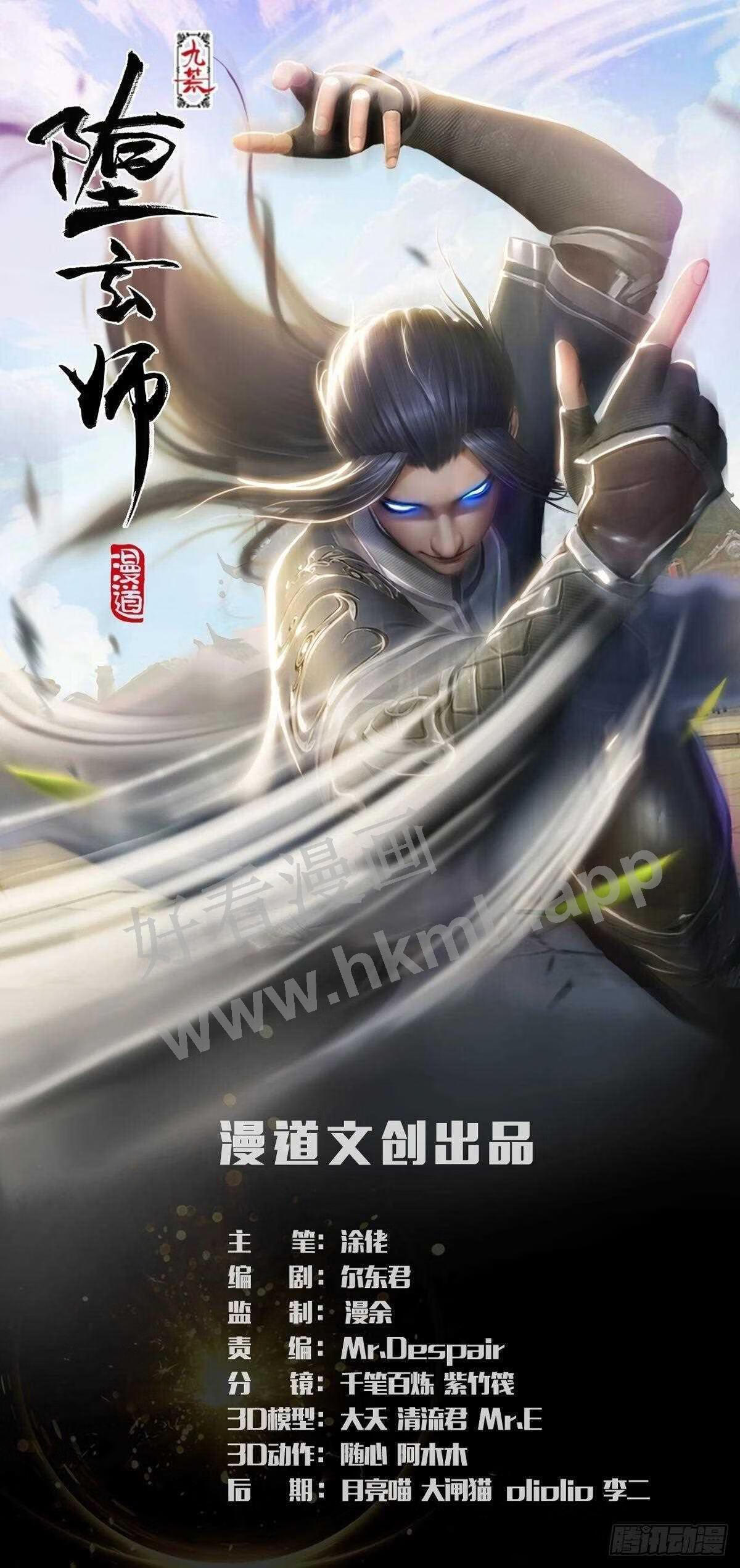 第622话：四荒约定0