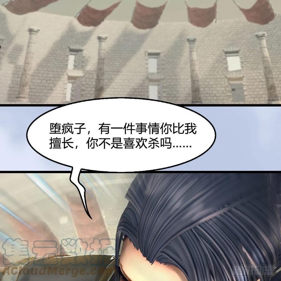 第661话：心魔劫3
