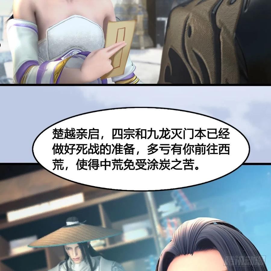 第666话：禹州陷落4