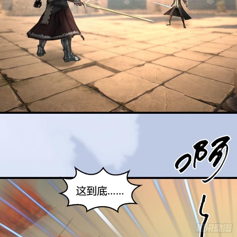 第658话：主，死了？4