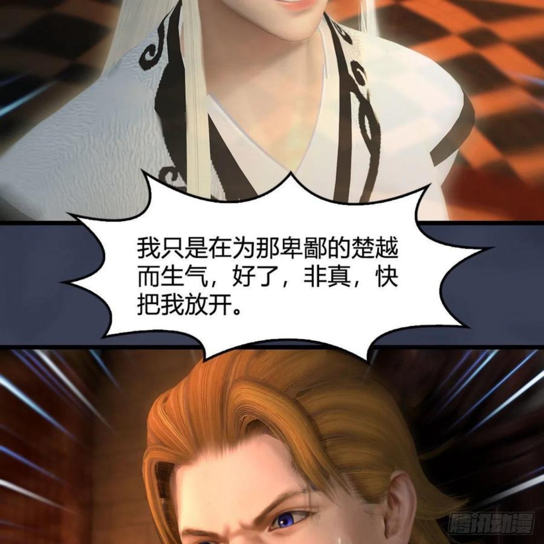 第587话：圣血4