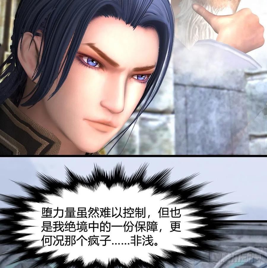 第665话：中荒盟主4