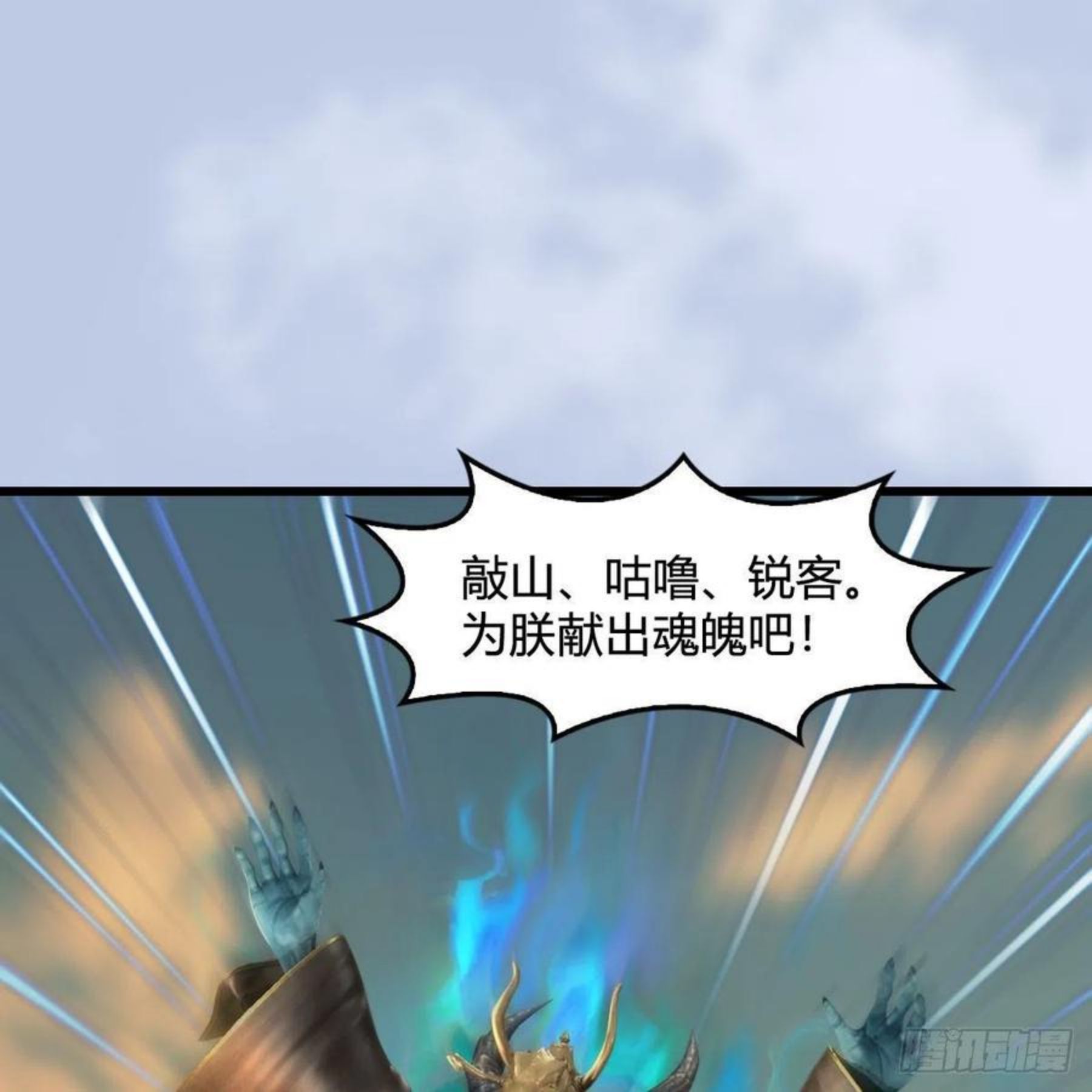 第577话：楚越的先天团1