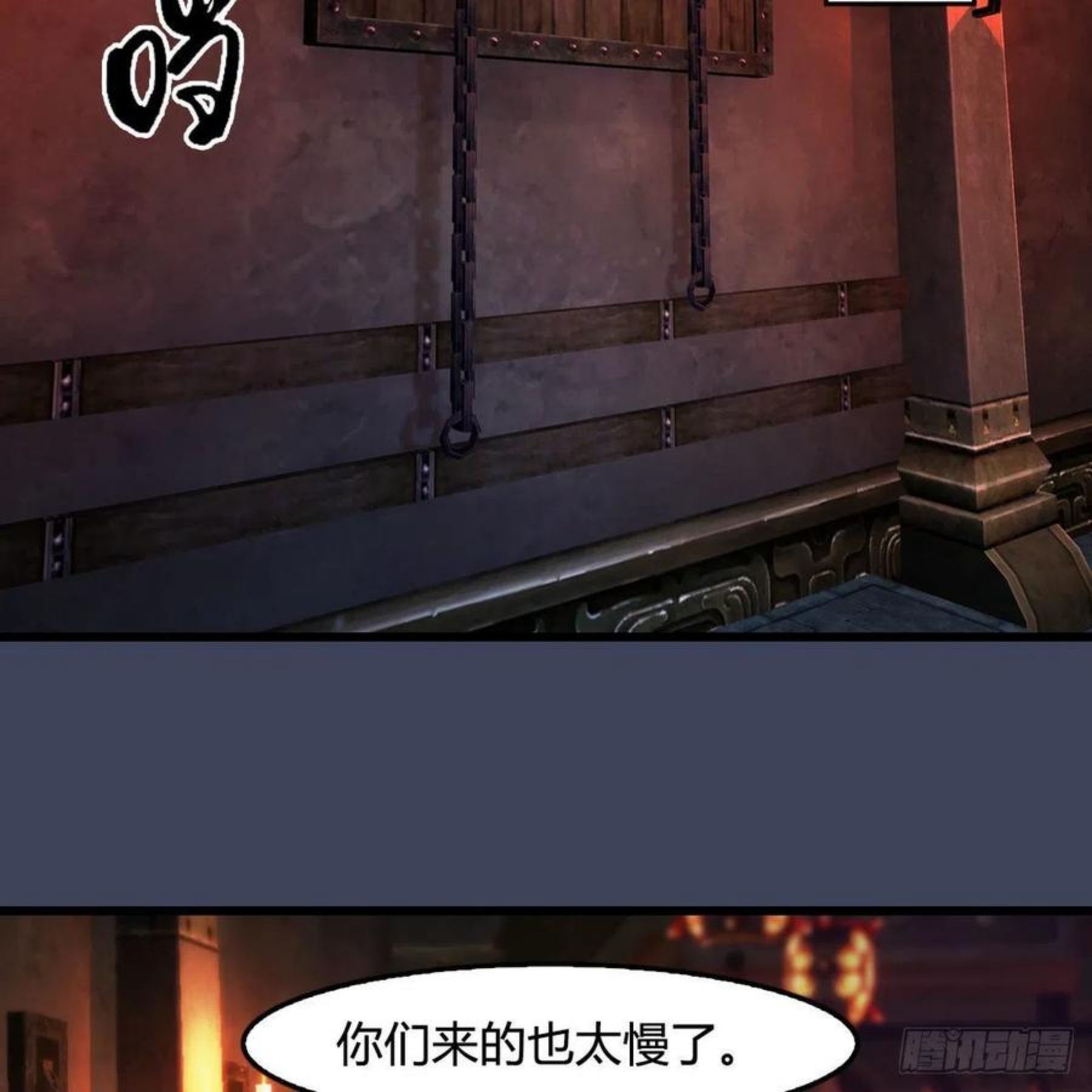 第593话：鬼先生的实力4
