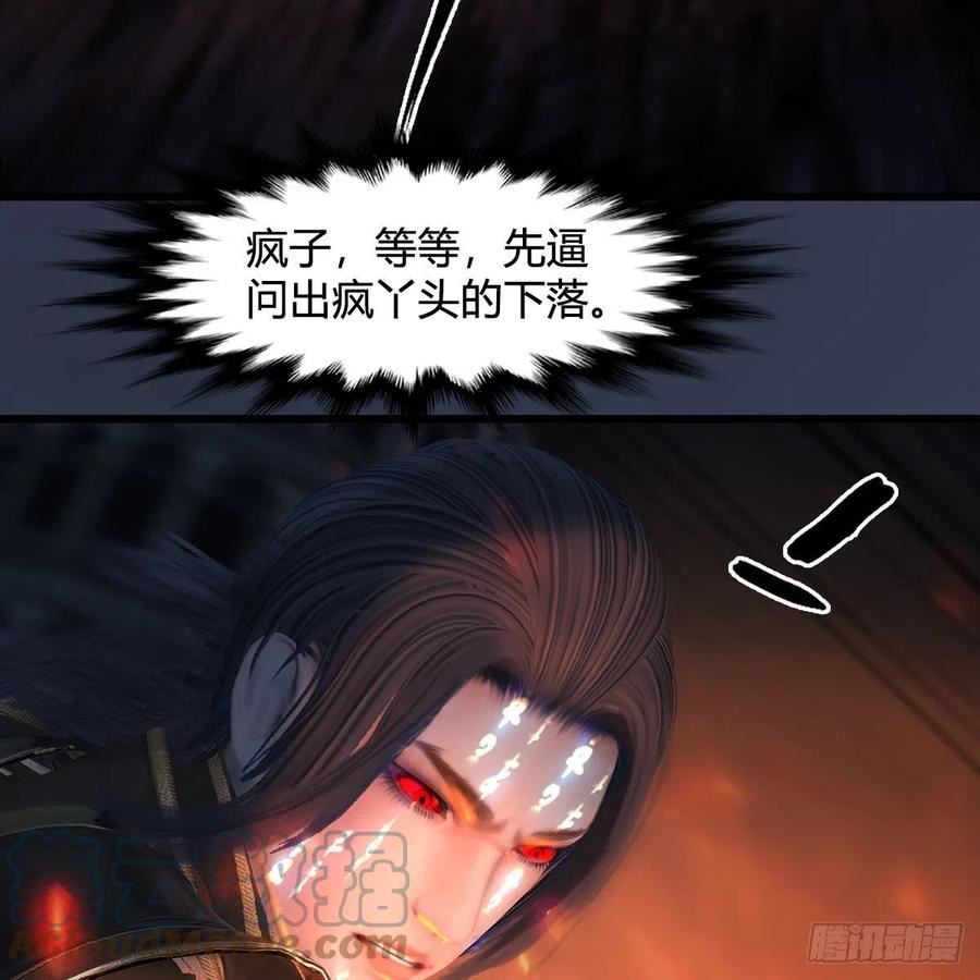 第616话：玄兽之躯3