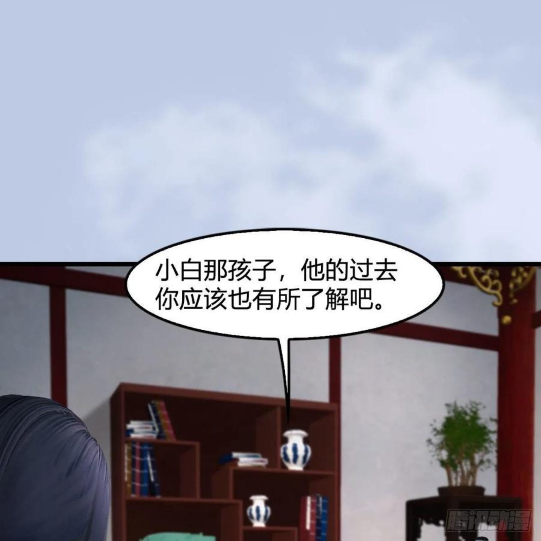 第588话：下一站，鬼荒1