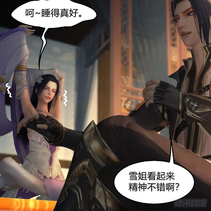 第623话：白堇苏醒4
