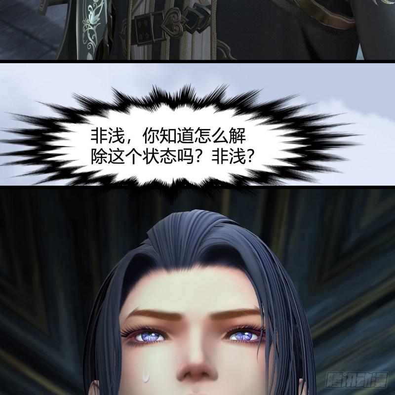 第683话：幽冥府之战3