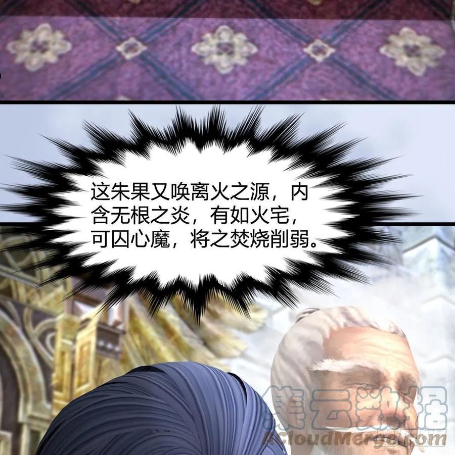 第665话：中荒盟主3
