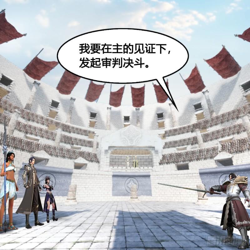 第654话：教皇的阴谋2