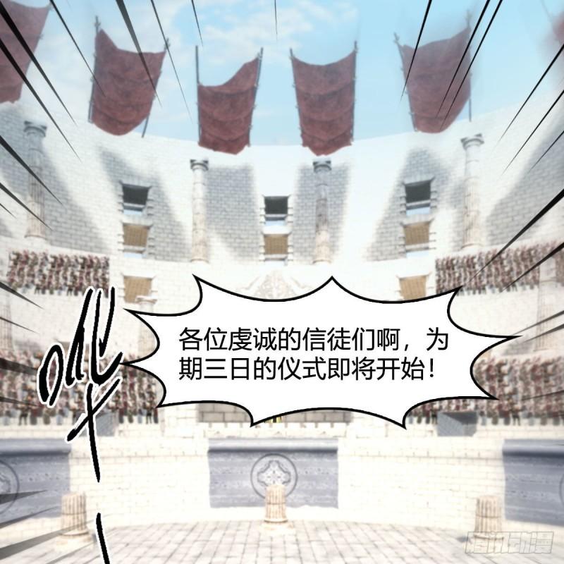 第650话：仪式2