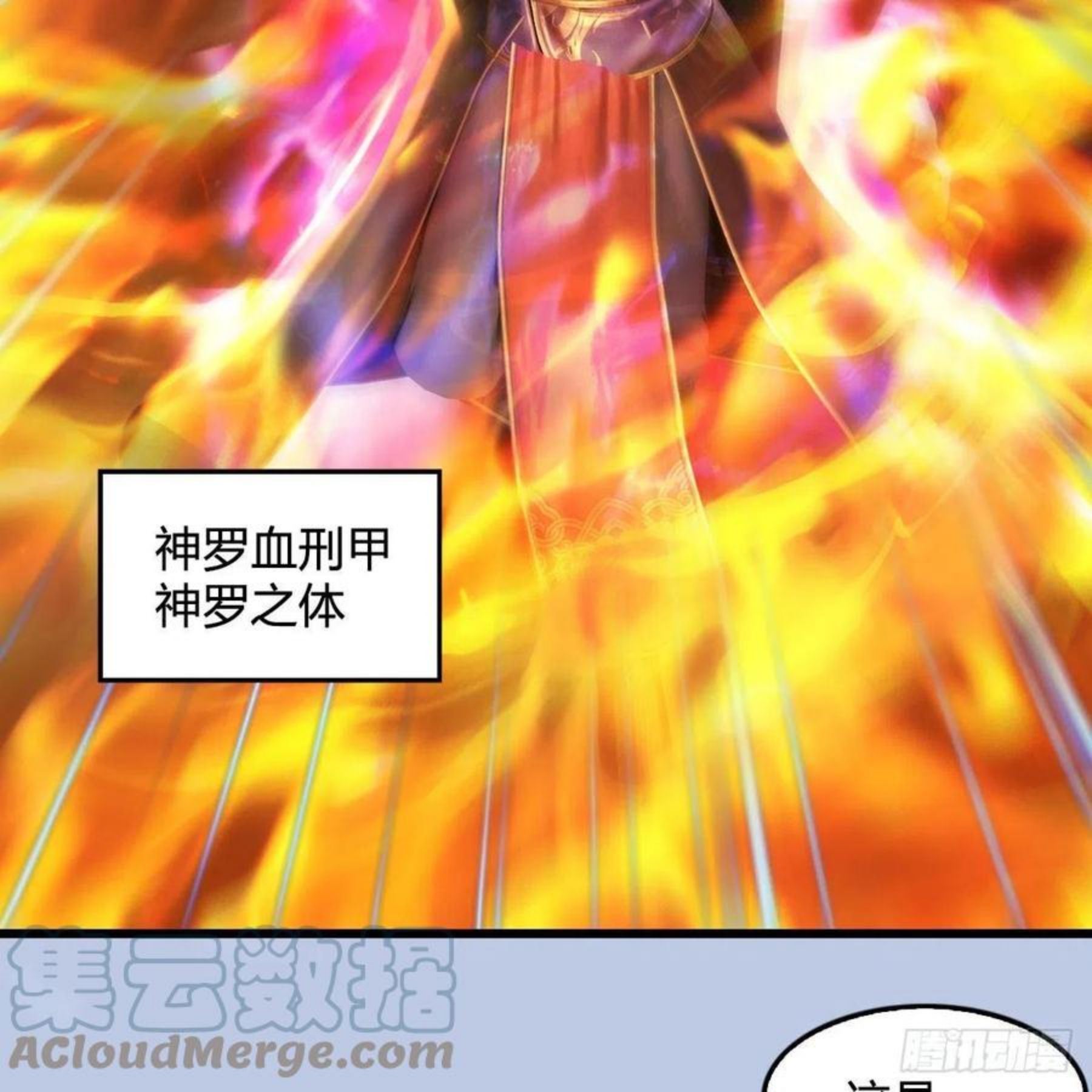 第578话：玄零度·玄女2