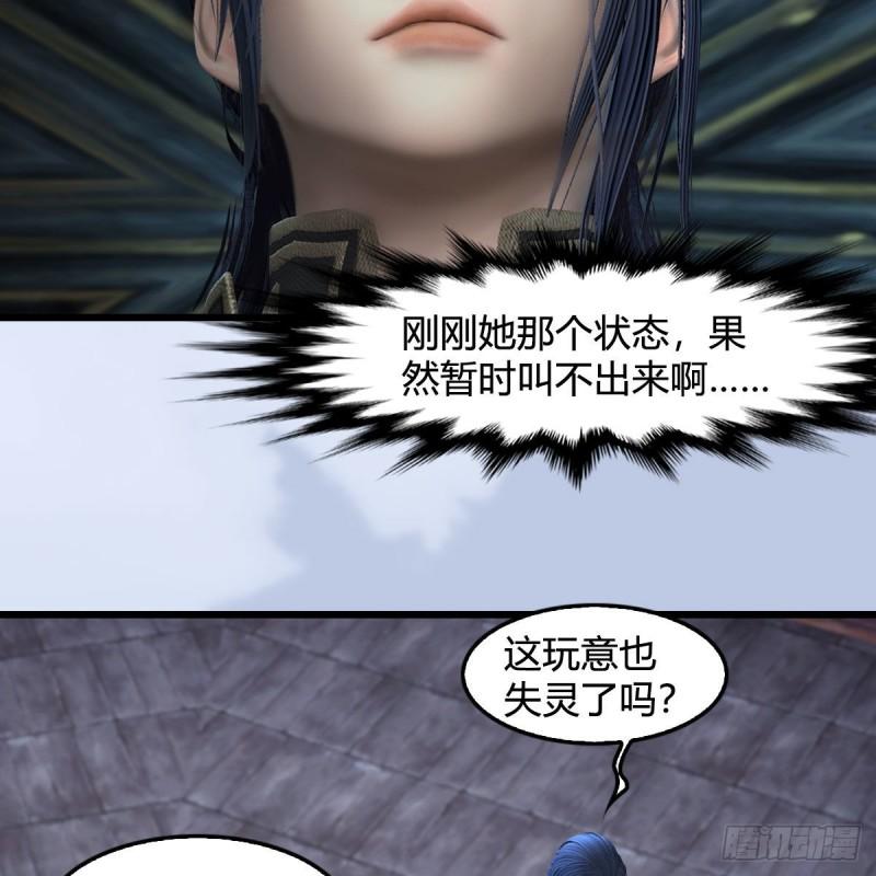 第683话：幽冥府之战4