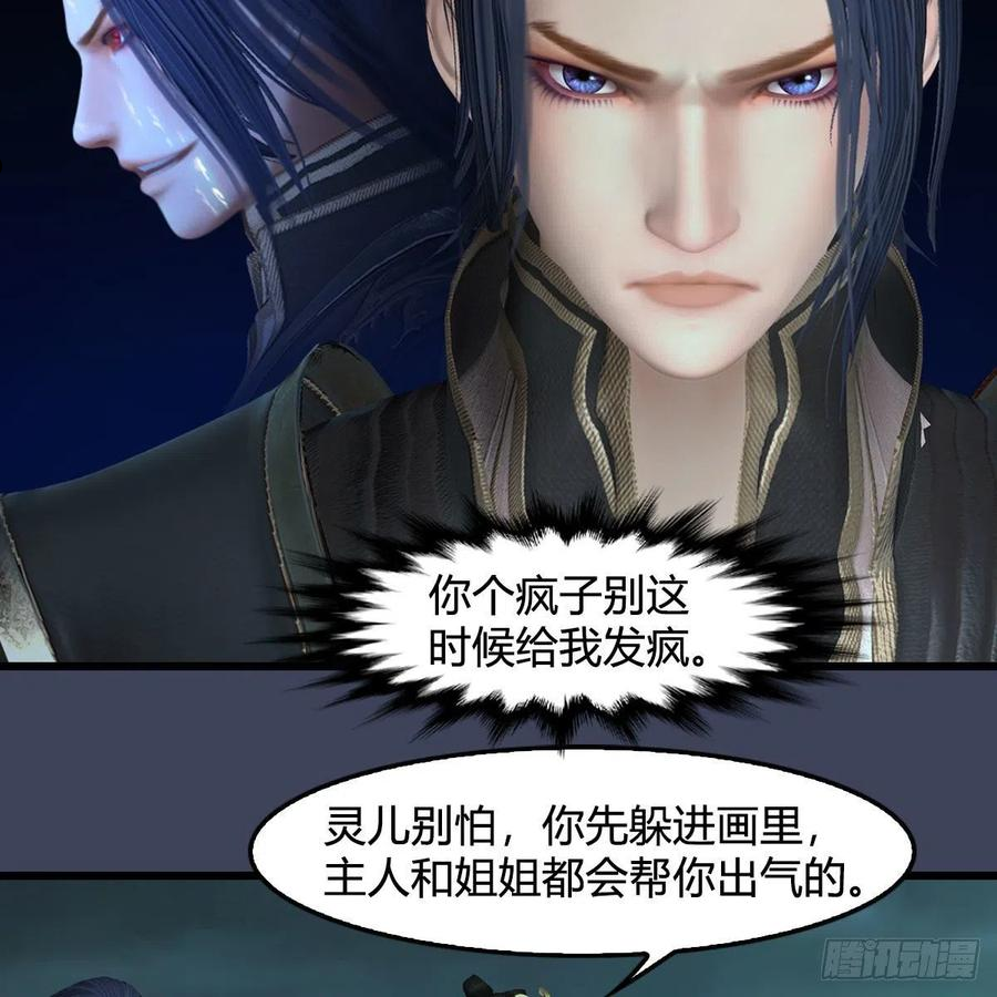 第612话：尘夜楼楼主凌无迹4