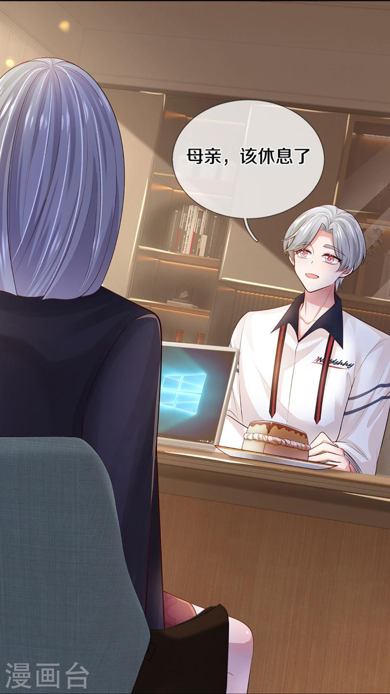 妈咪快跑爹地追来了真人版全集漫画,第427话 流量之争打响5图