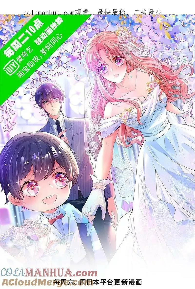 妈咪快跑爹地追来了免费观看漫画,第448话 真正的凯瑟琳1图