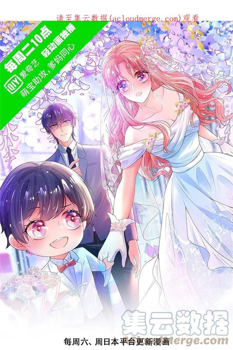 第346话 本市第一富婆0