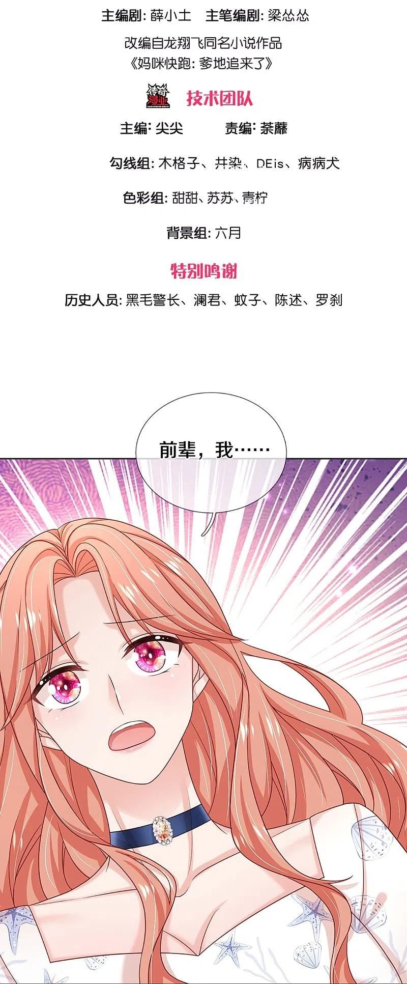 第346话 本市第一富婆2