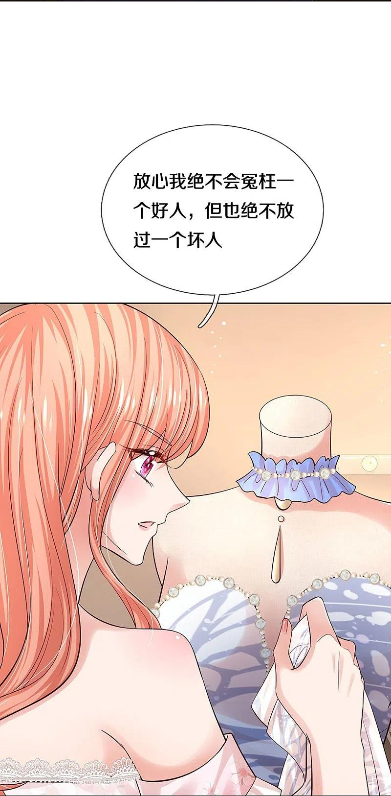 第341话 现在的艺人啊！3