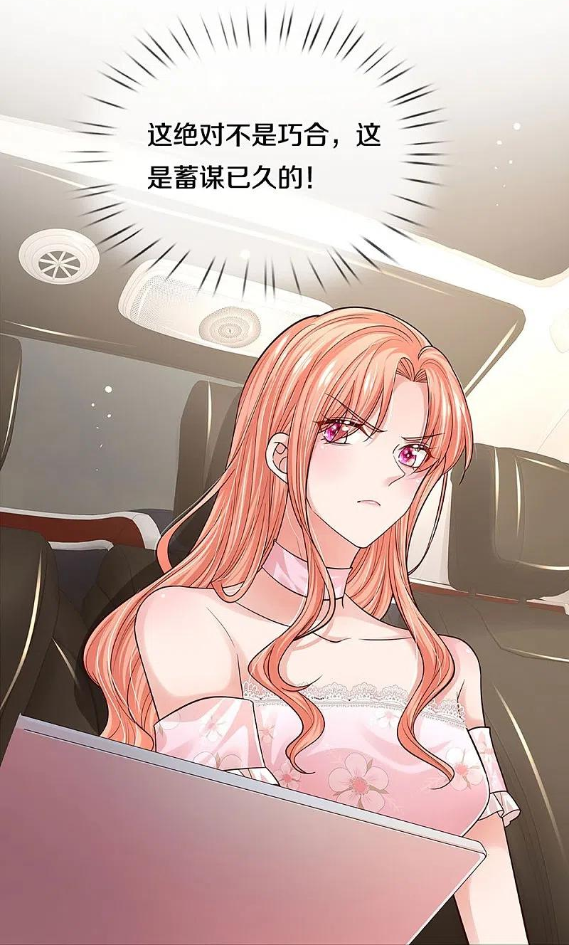 妈咪快跑爹地追来了免费观看漫画,第340话 赤裸裸的陷阱3图
