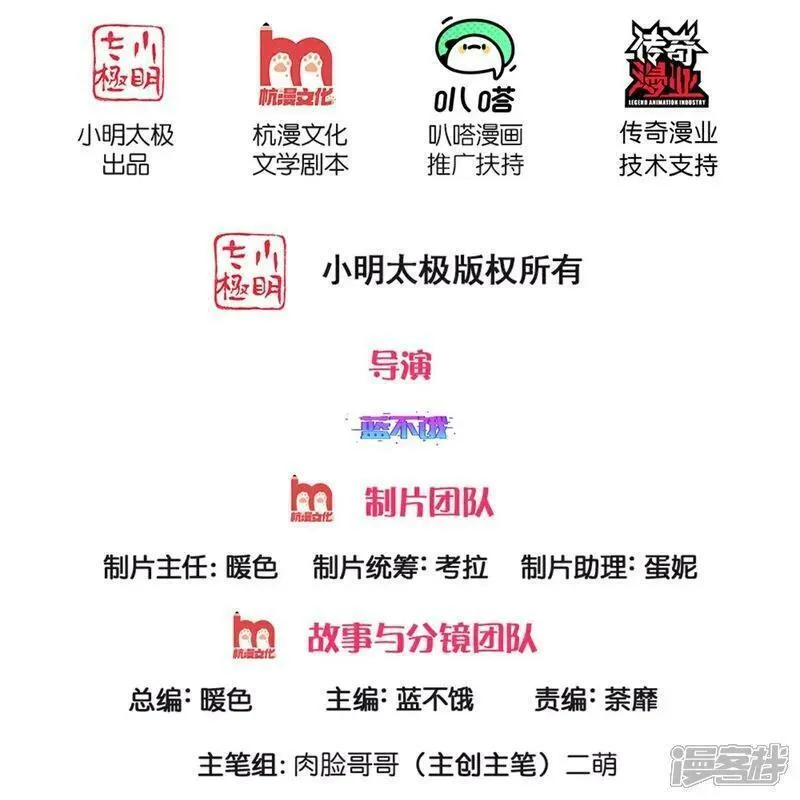 妈咪快跑爹地追来了免费观看漫画,第456话 他就是我的收获2图