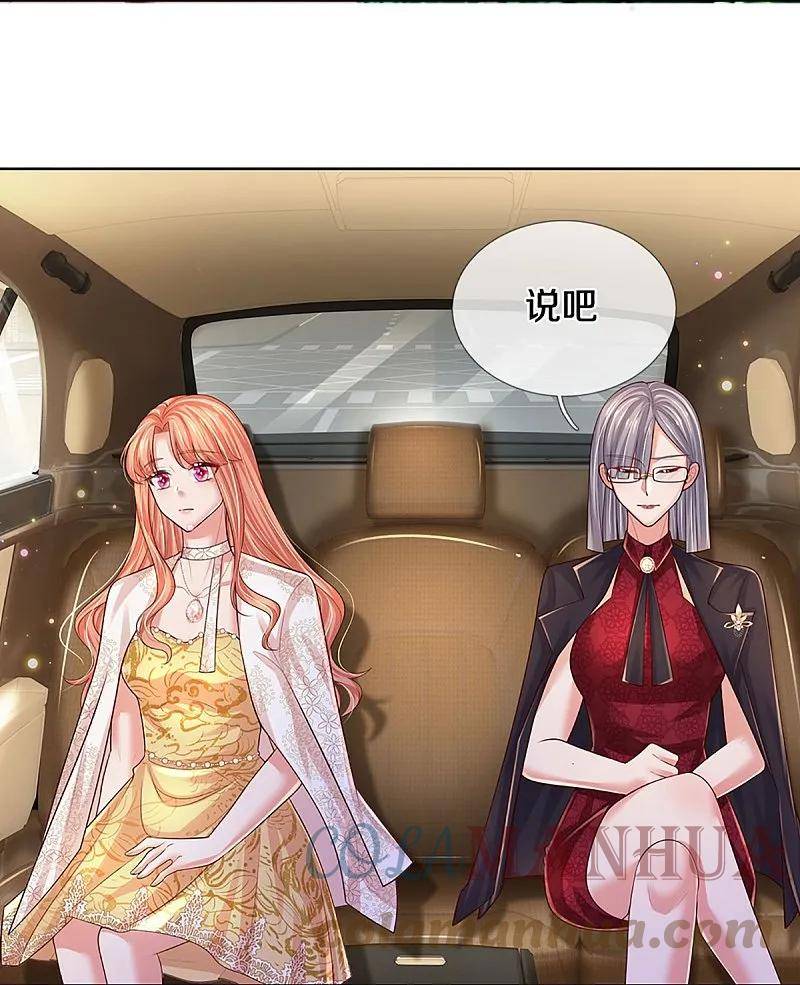 妈咪快跑爹地追来了真人版全集漫画,第423话 声东击西3图