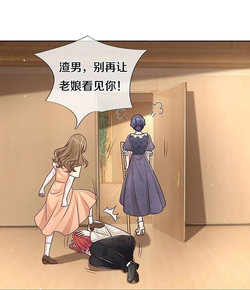 第400话 大型渣男抓包现场3