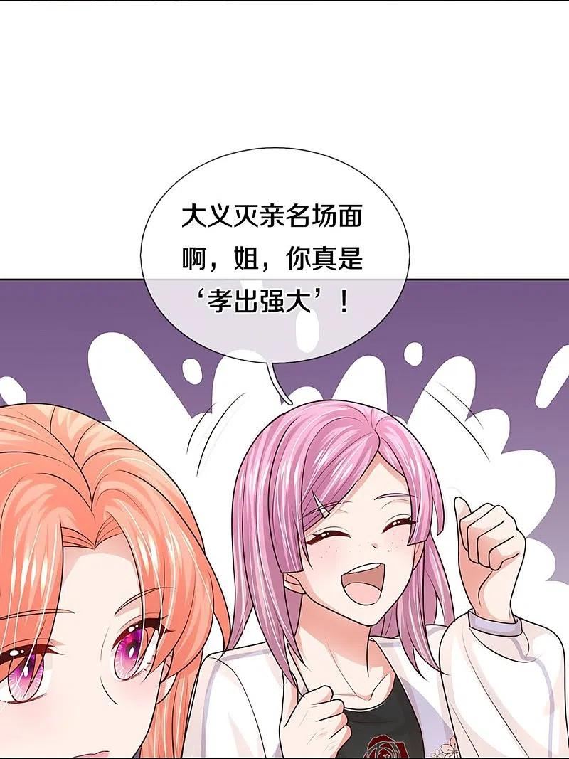 第400话 大型渣男抓包现场1