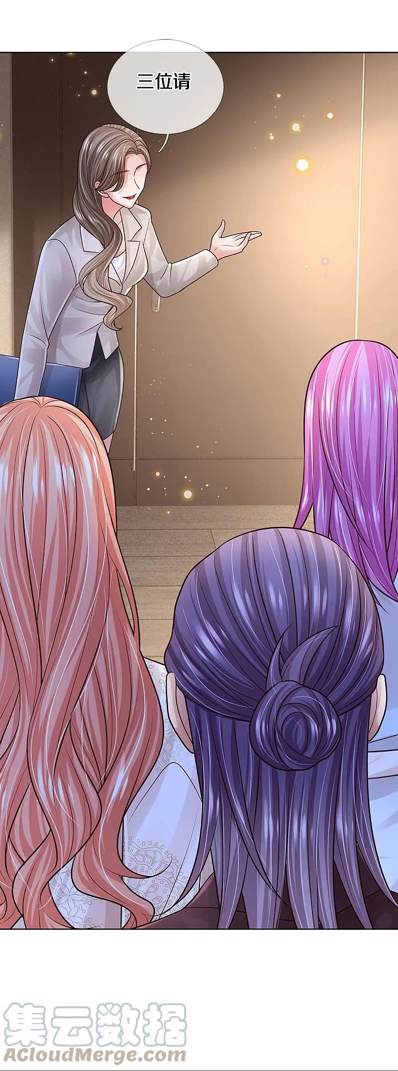 妈咪快跑爹地追来了免费观看漫画,第409话 本小姐就是豪门5图