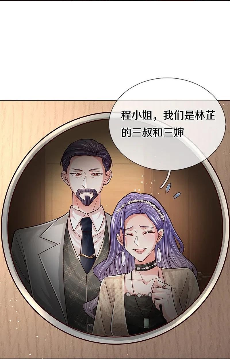 第382话 姐妹同心3