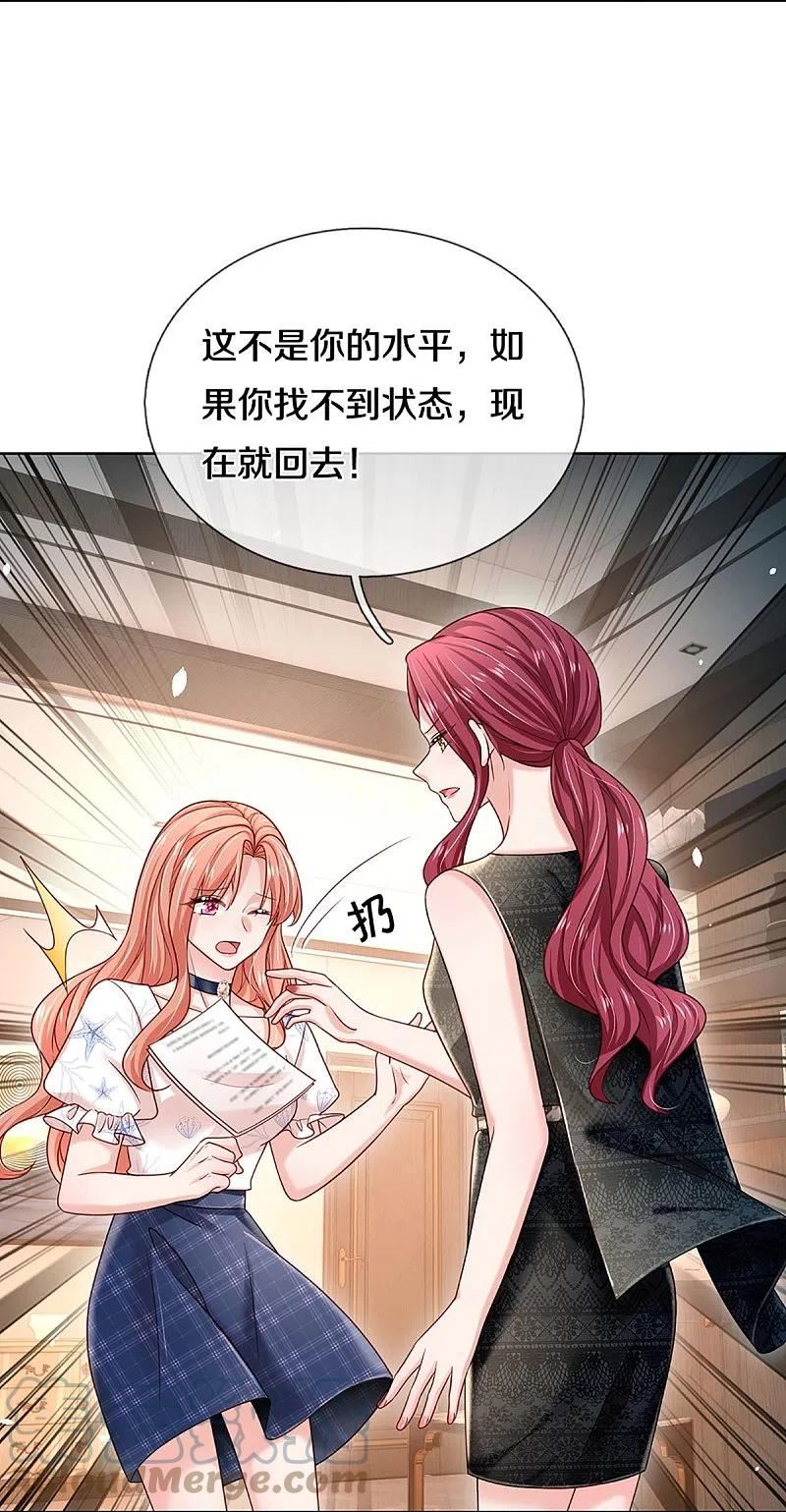 第346话 本市第一富婆3