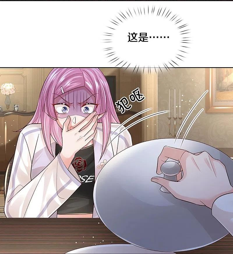 妈咪快跑爹地追来了真人版全集漫画,第395话 今天谁也别想走！4图